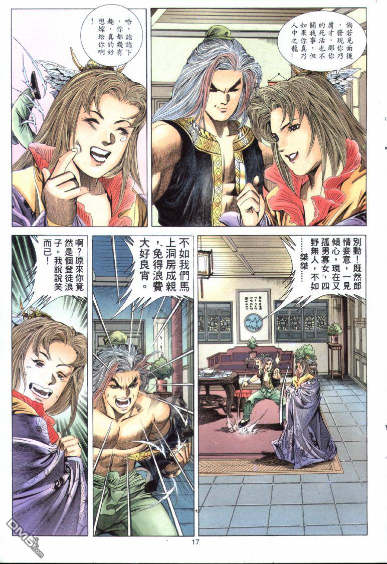 第 17 页