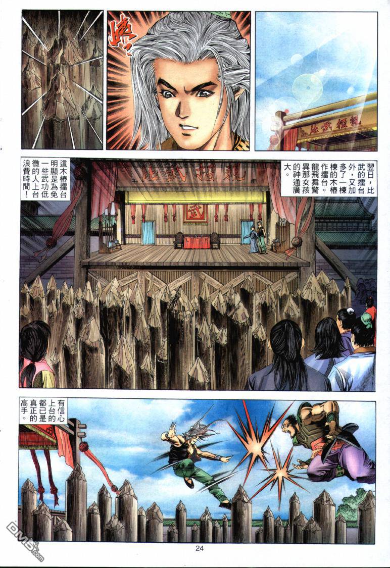 第 24 页