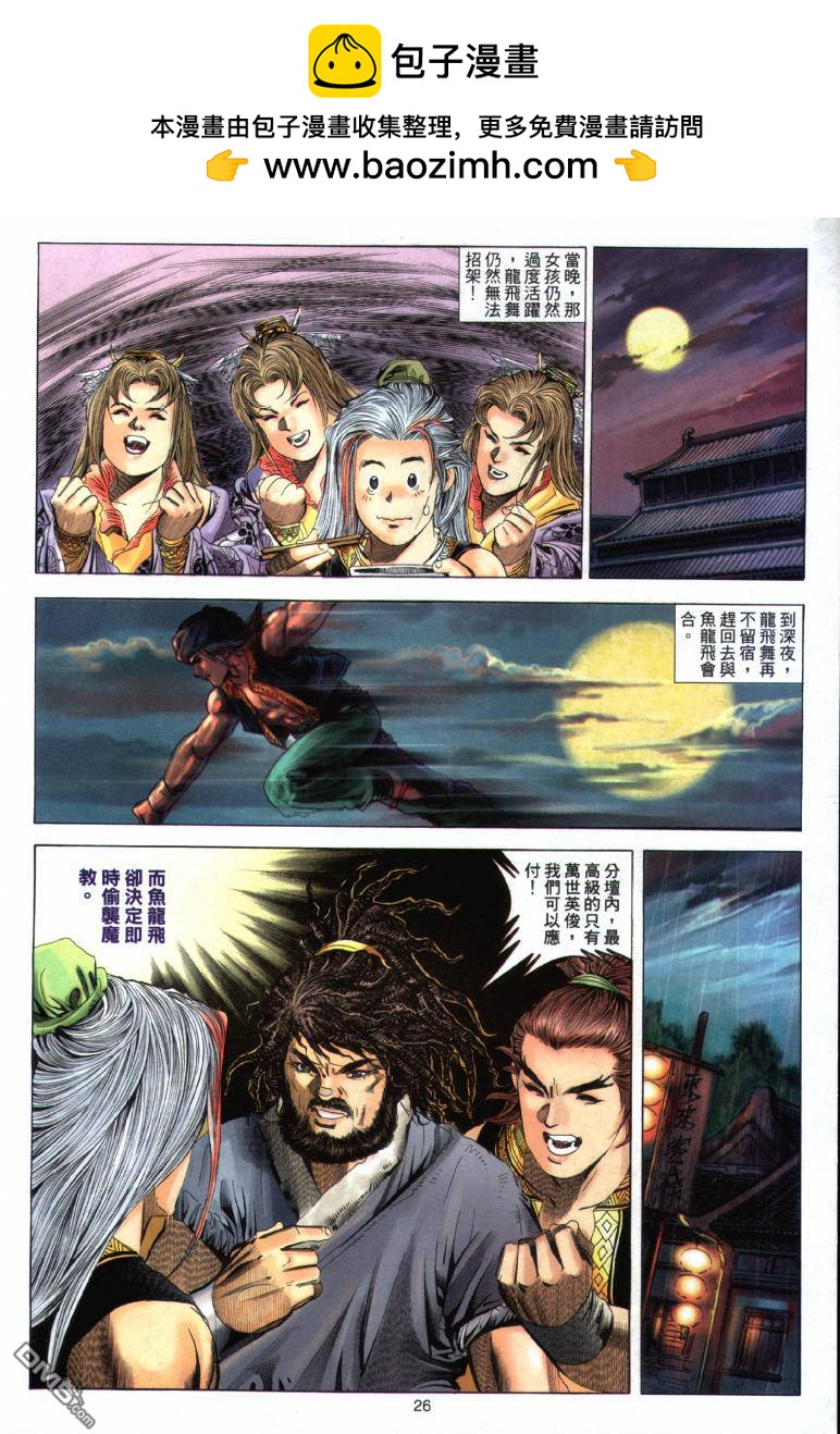 第 26 页