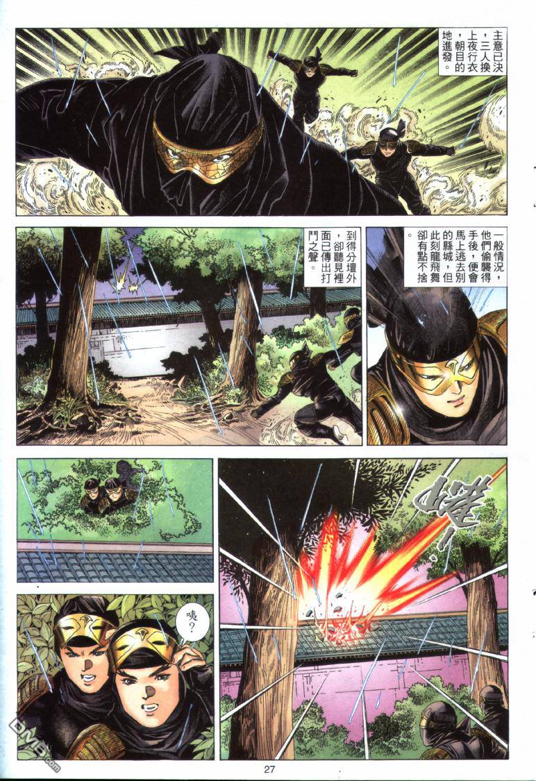 第 27 页