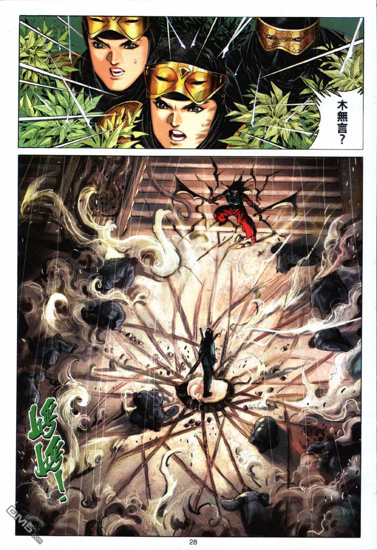 第 28 页