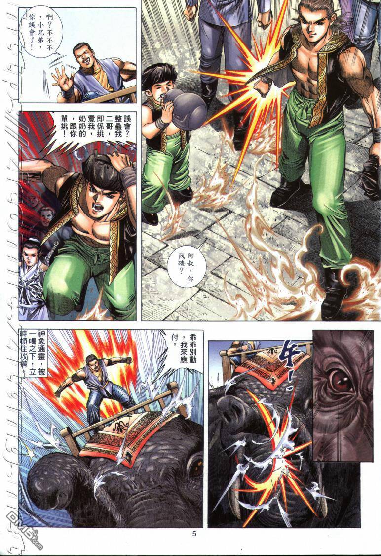 第 5 页
