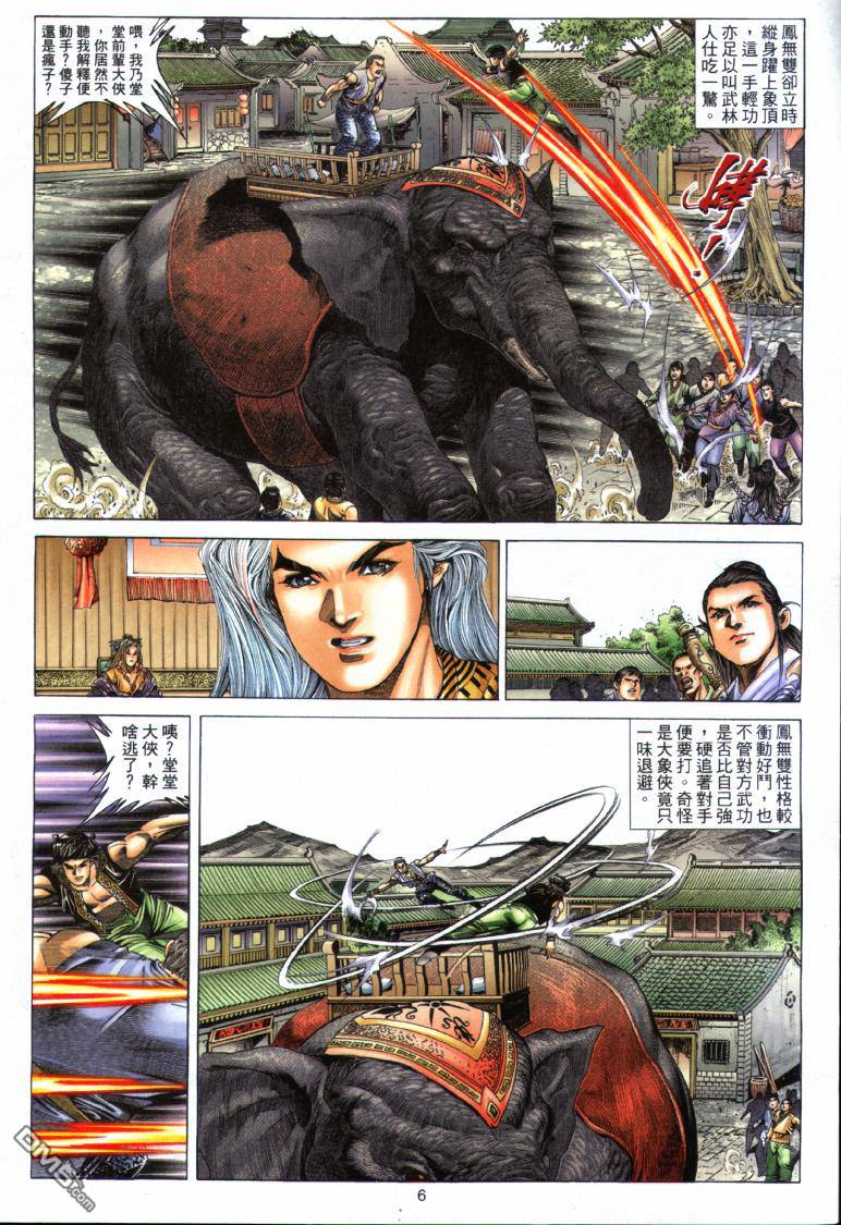 第 6 页