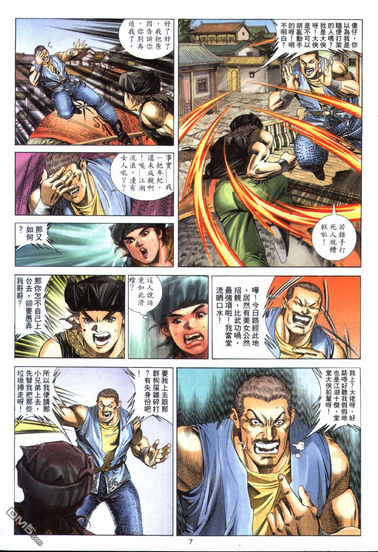第 7 页