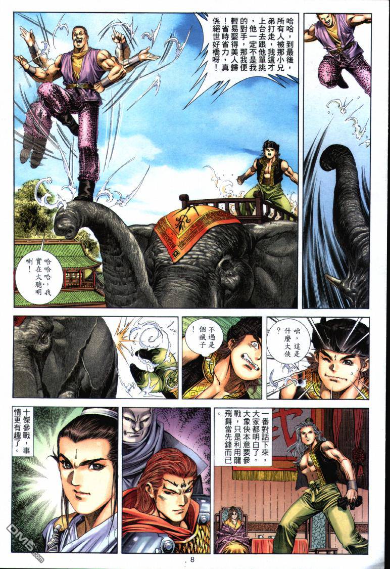 第 8 页