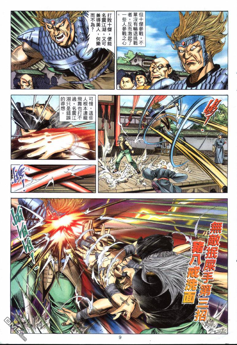 第 9 页