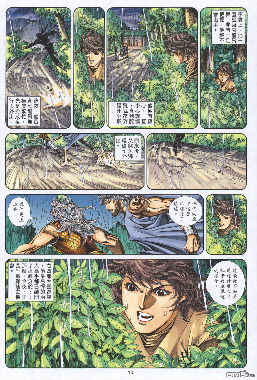 第 10 页