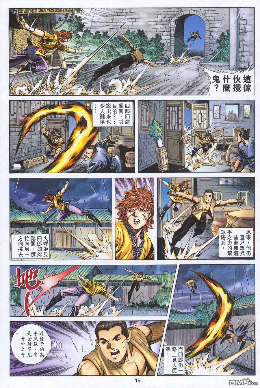 第 19 页