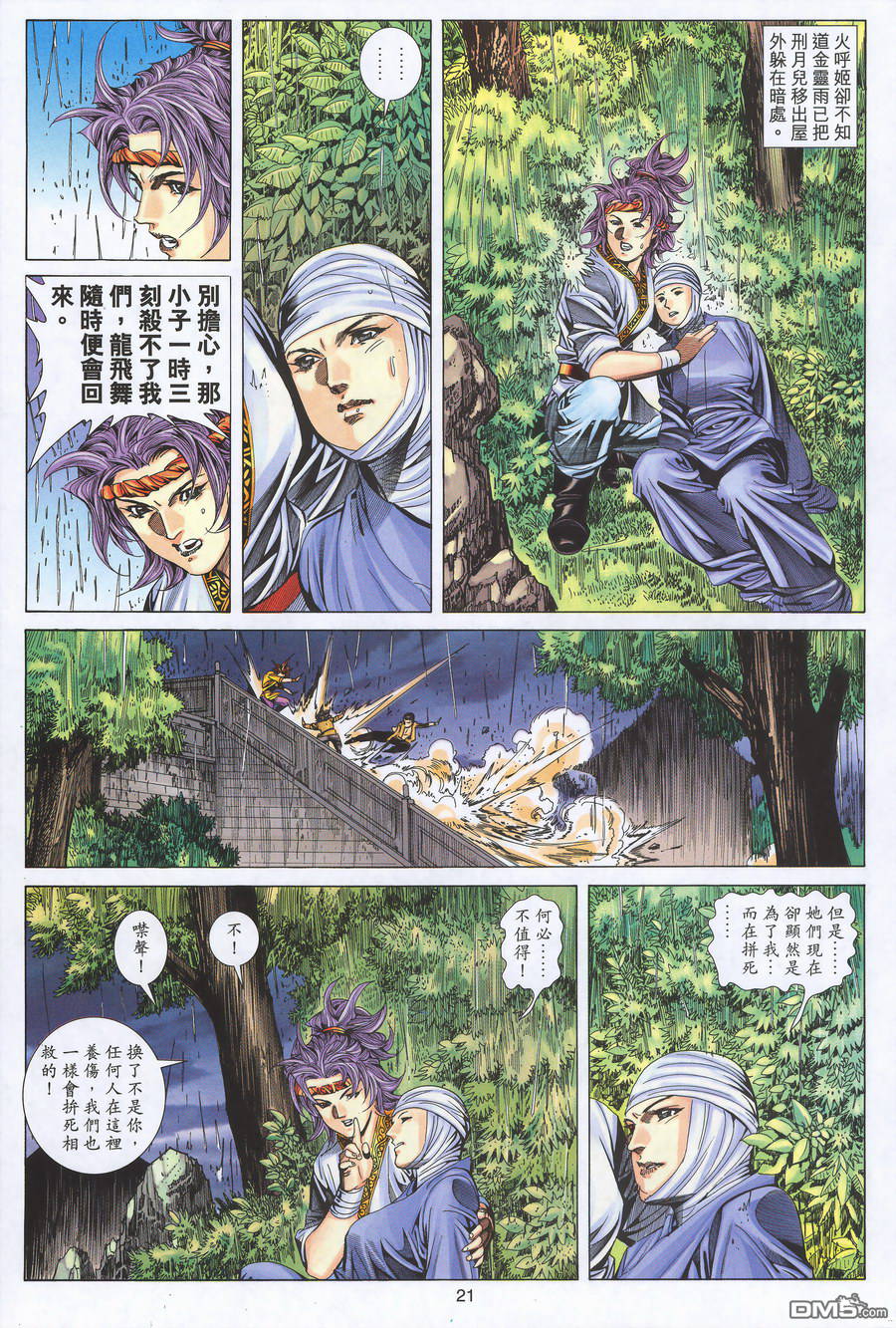 第 21 页