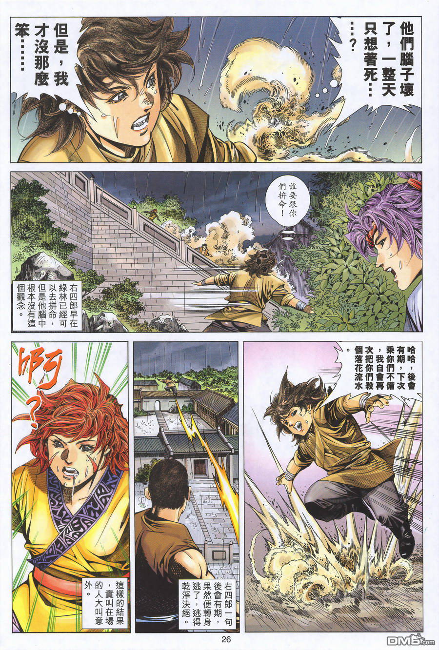 第 26 页
