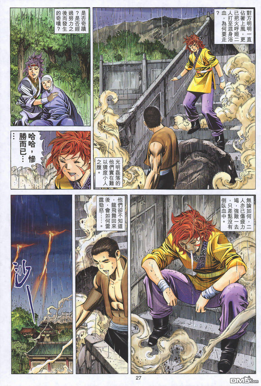 第 27 页
