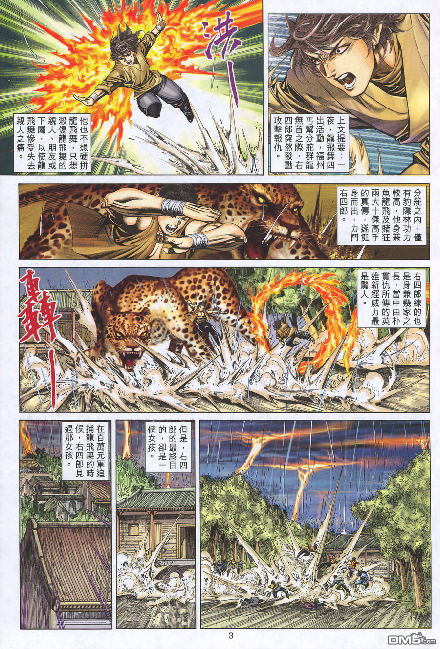 第 3 页
