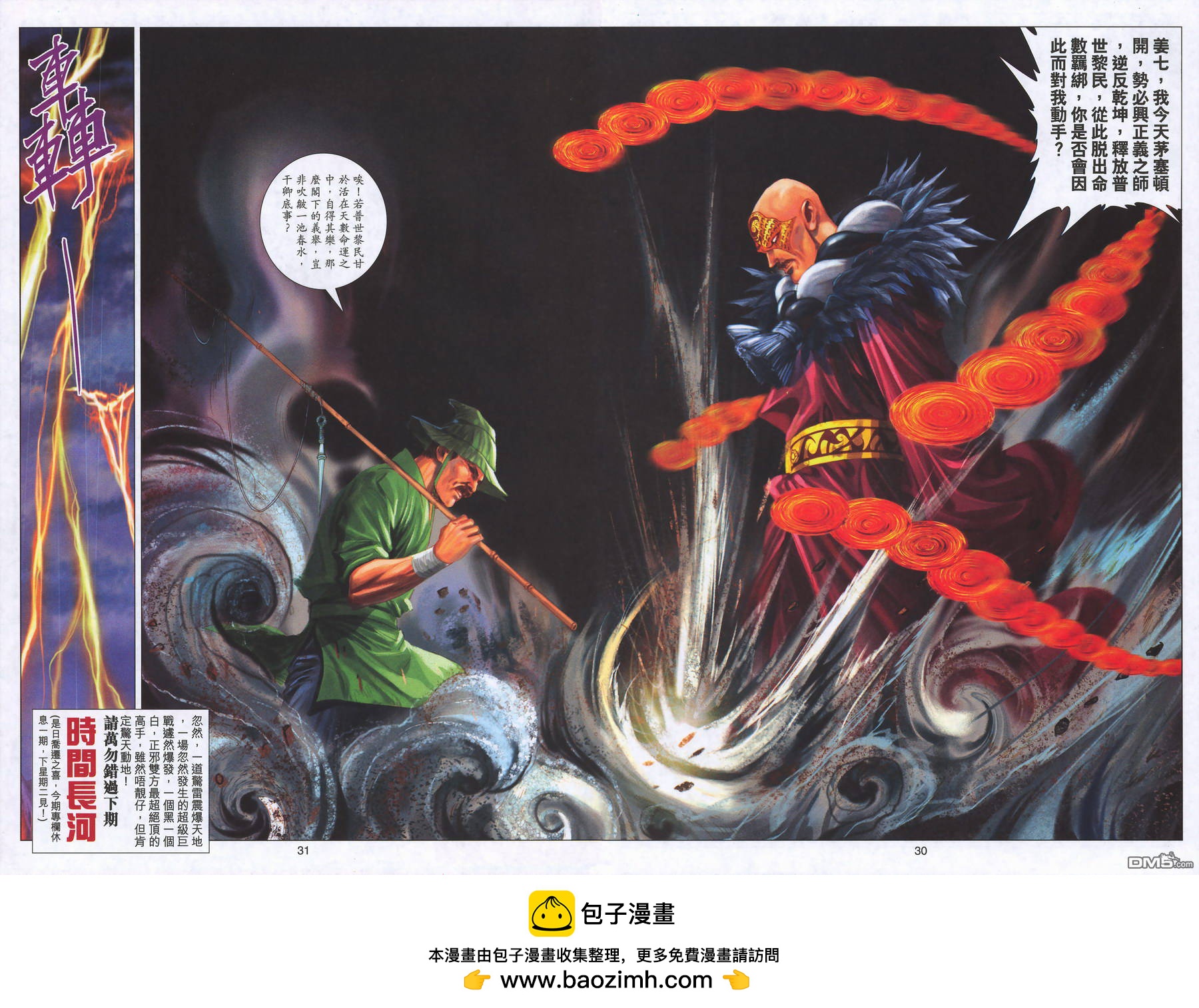 第 30 页