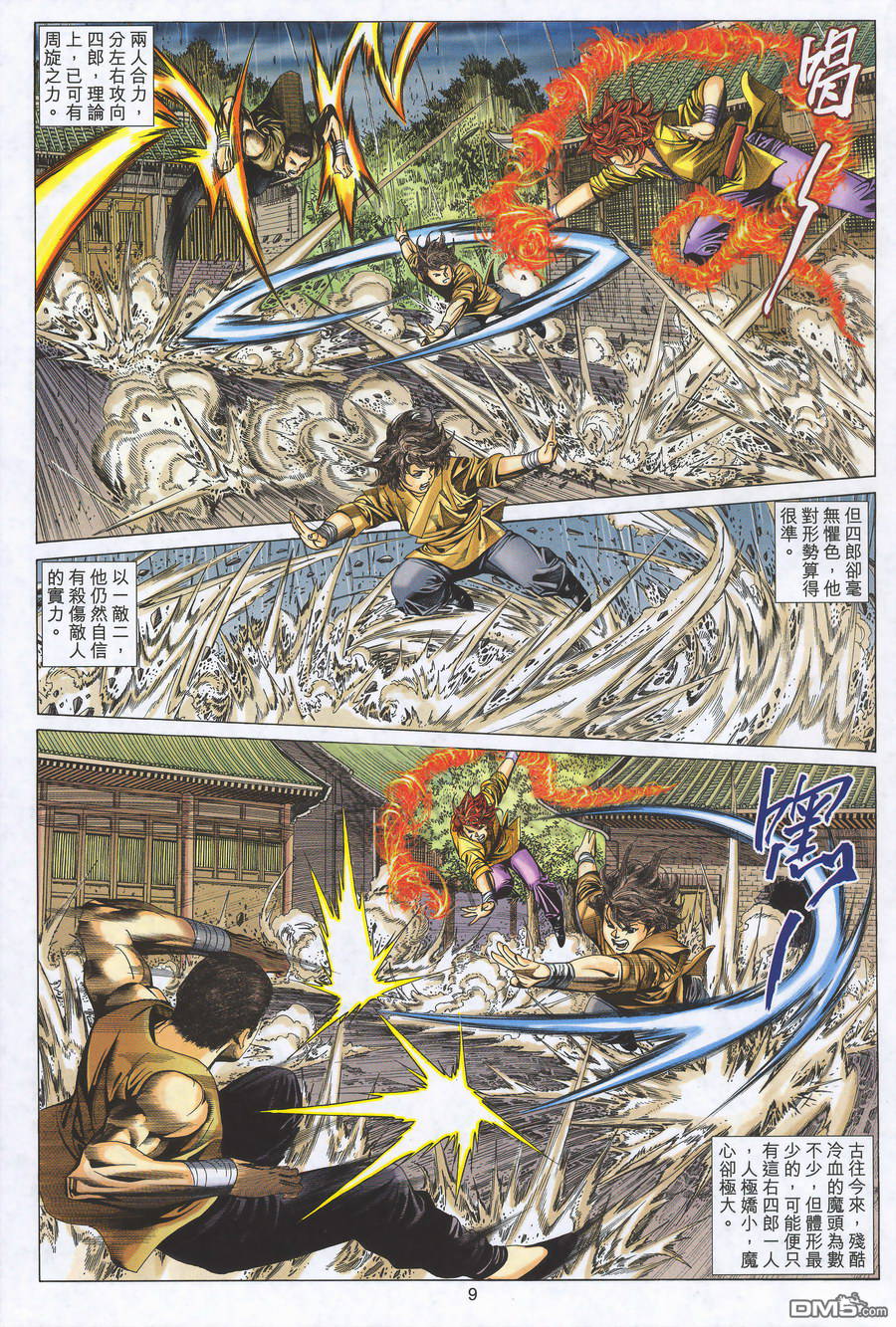 第 9 页