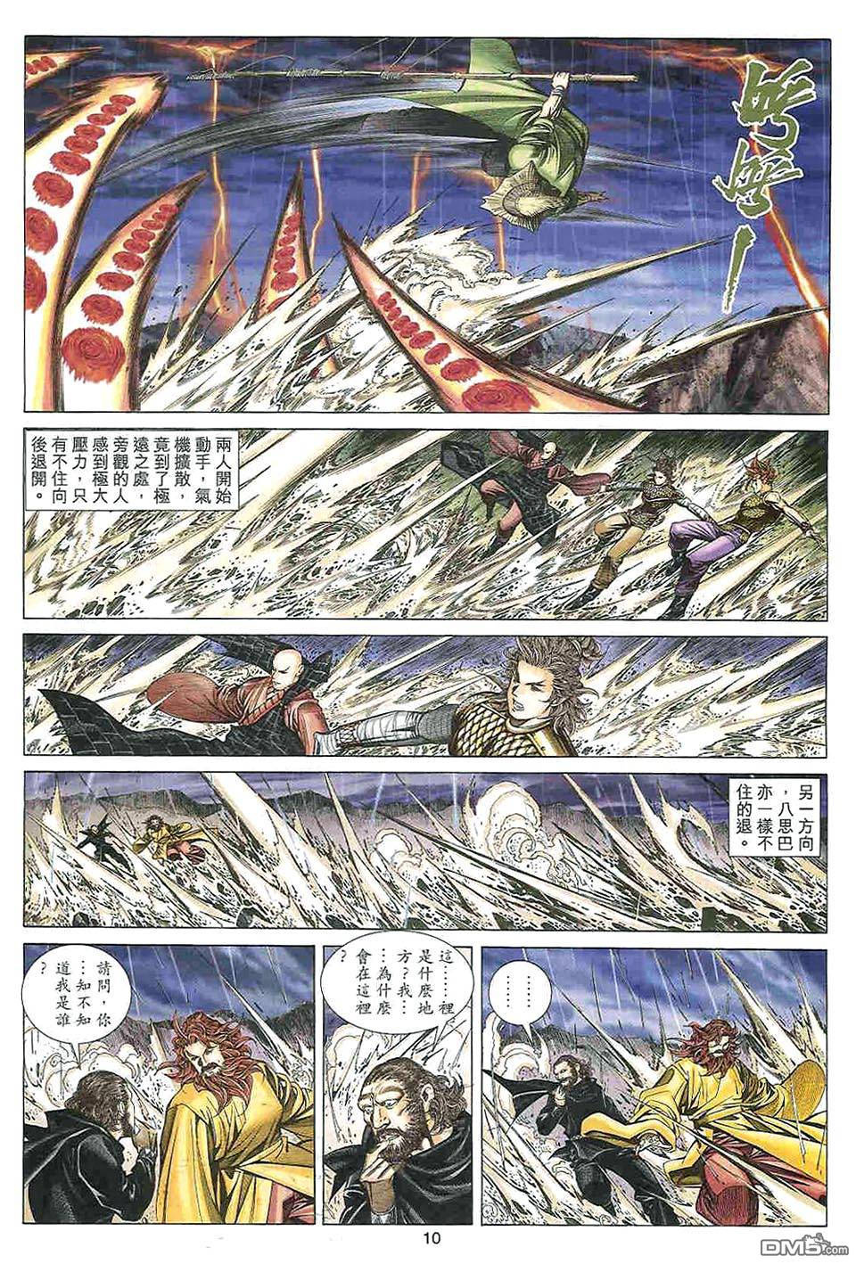第 10 页