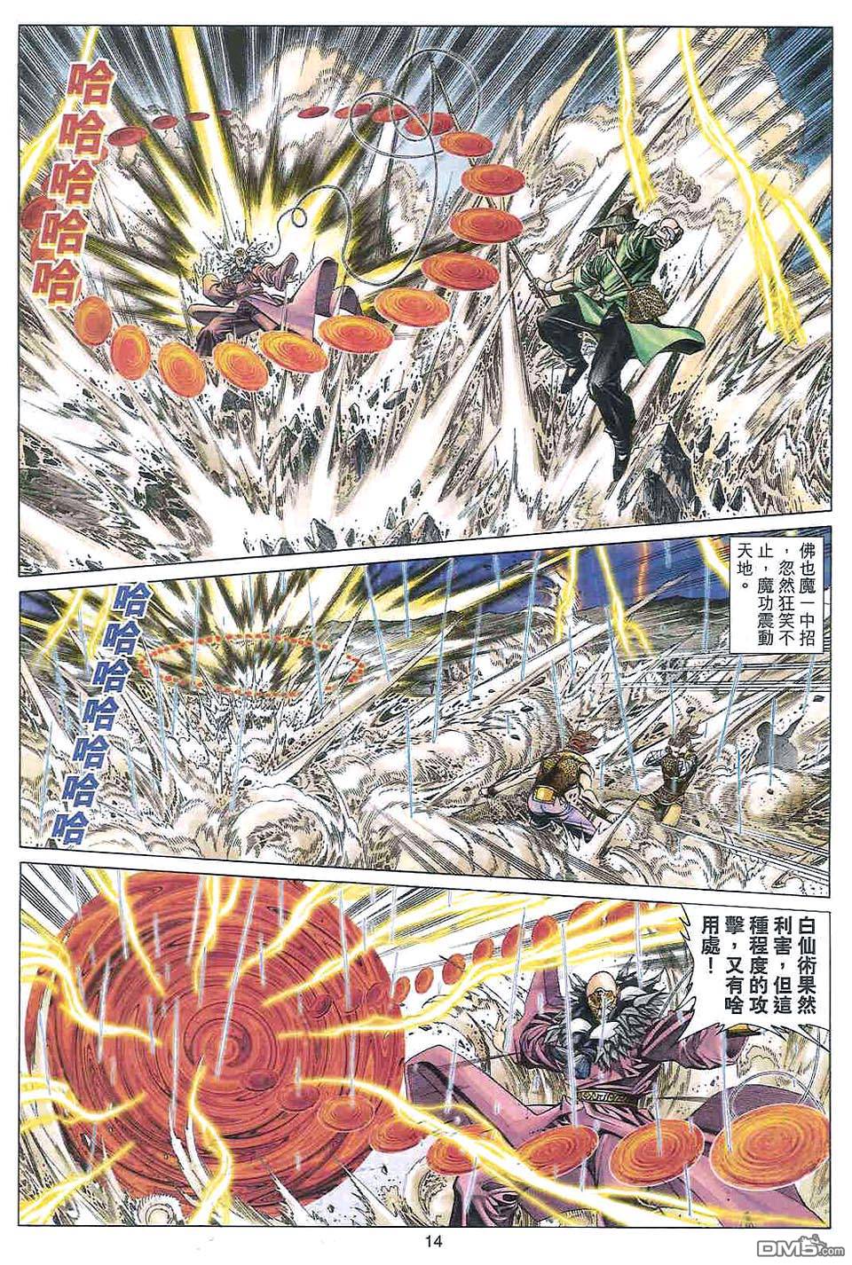 第 14 页
