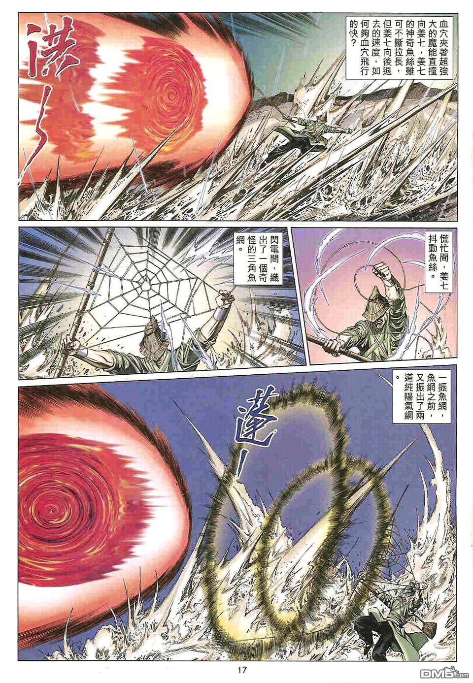 第 16 页