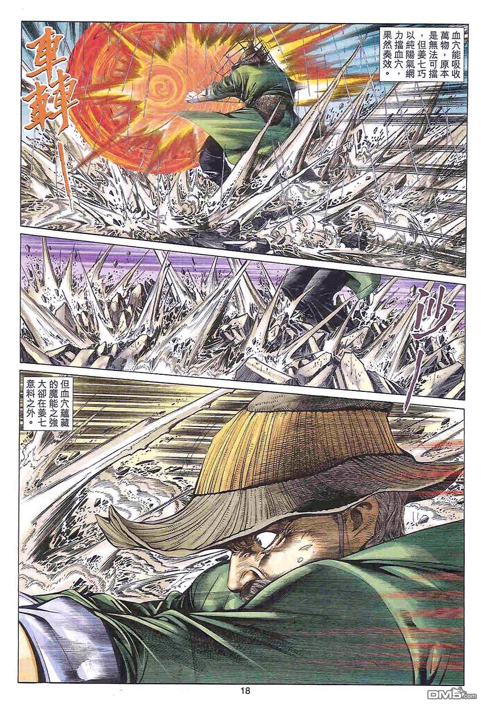 第 17 页