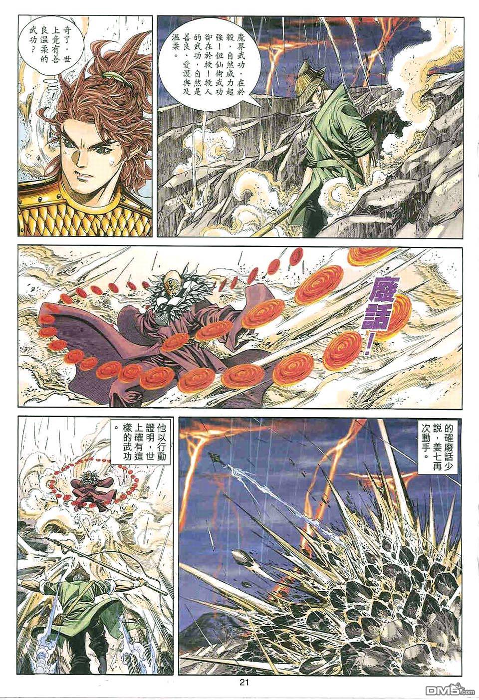 第 20 页