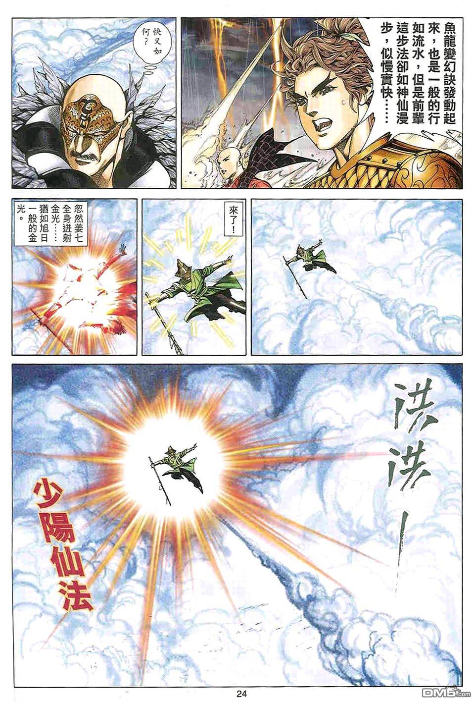 第 23 页