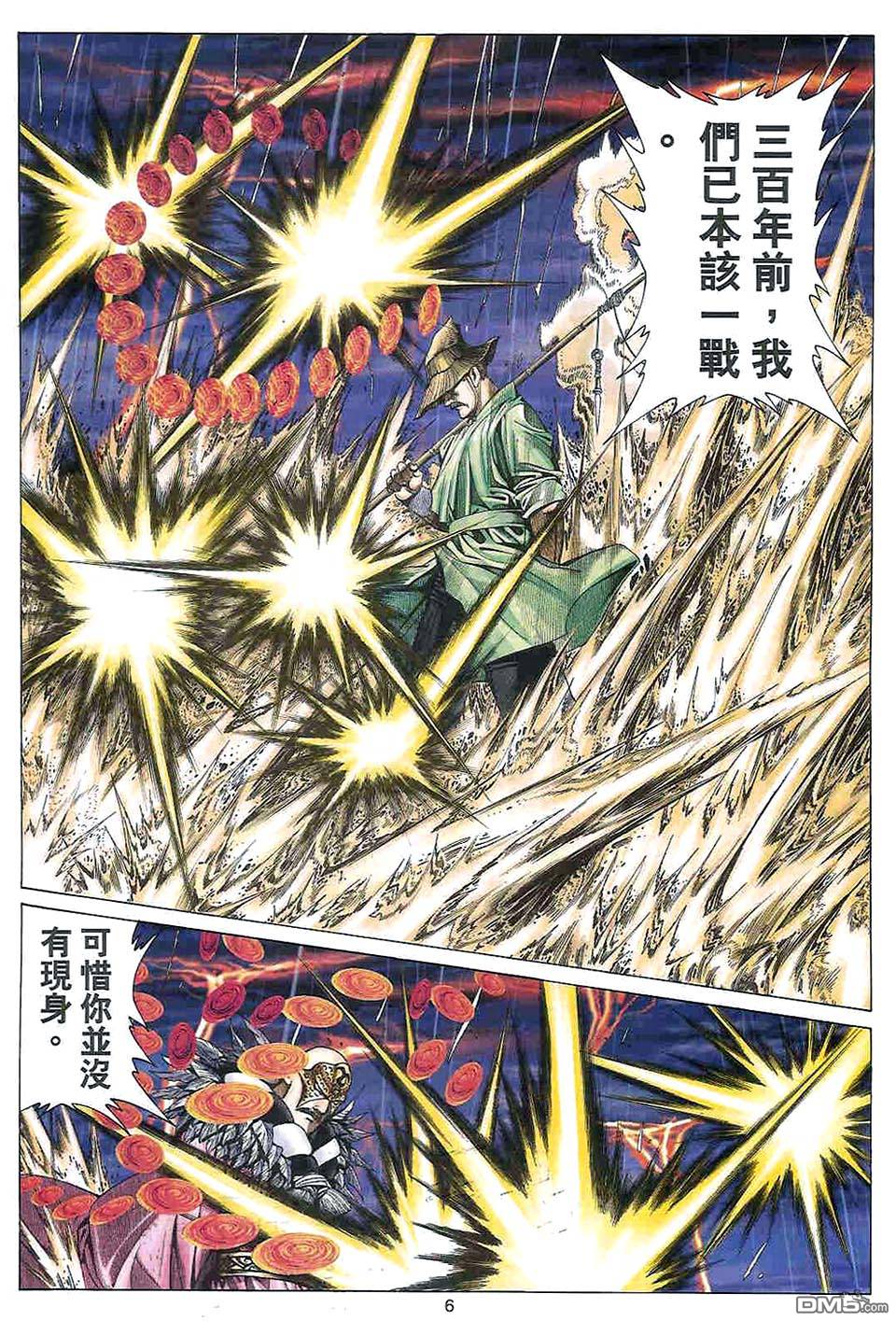 第 6 页