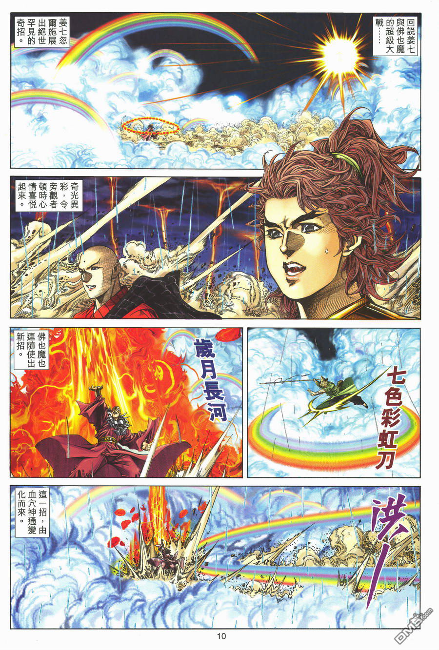第 10 页