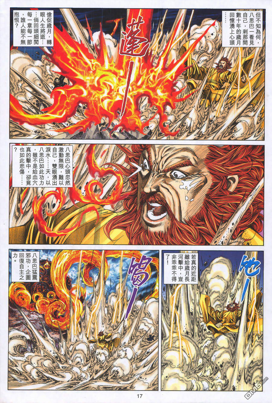 第 17 页