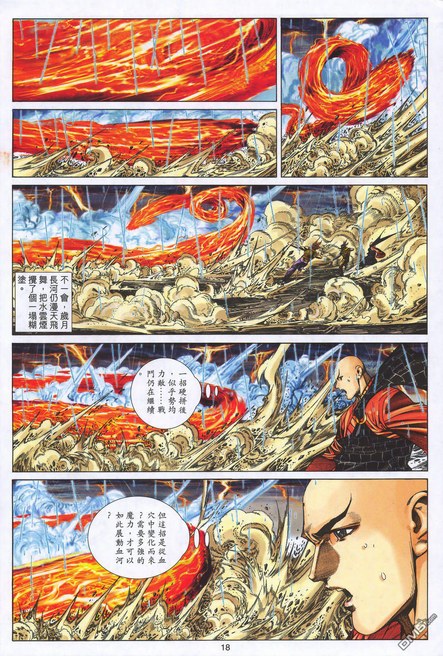 第 18 页