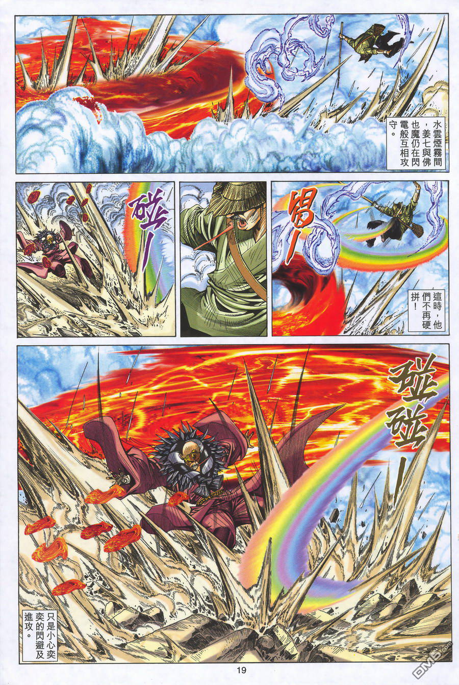 第 19 页