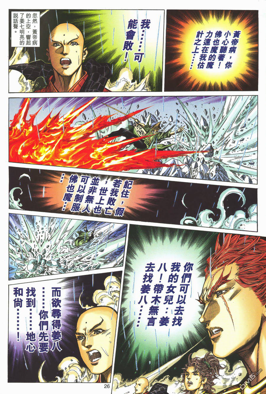 第 26 页