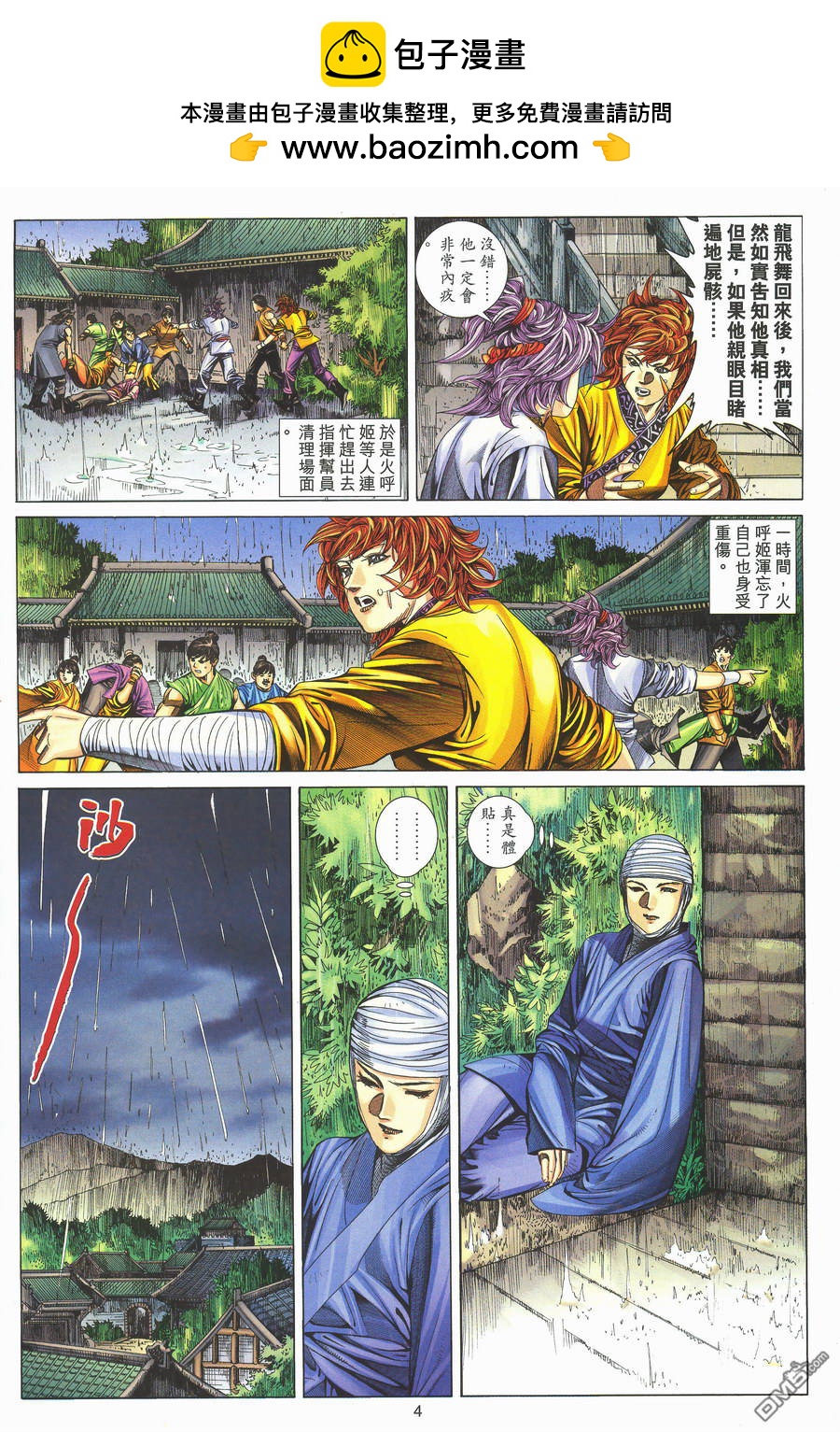 第 4 页