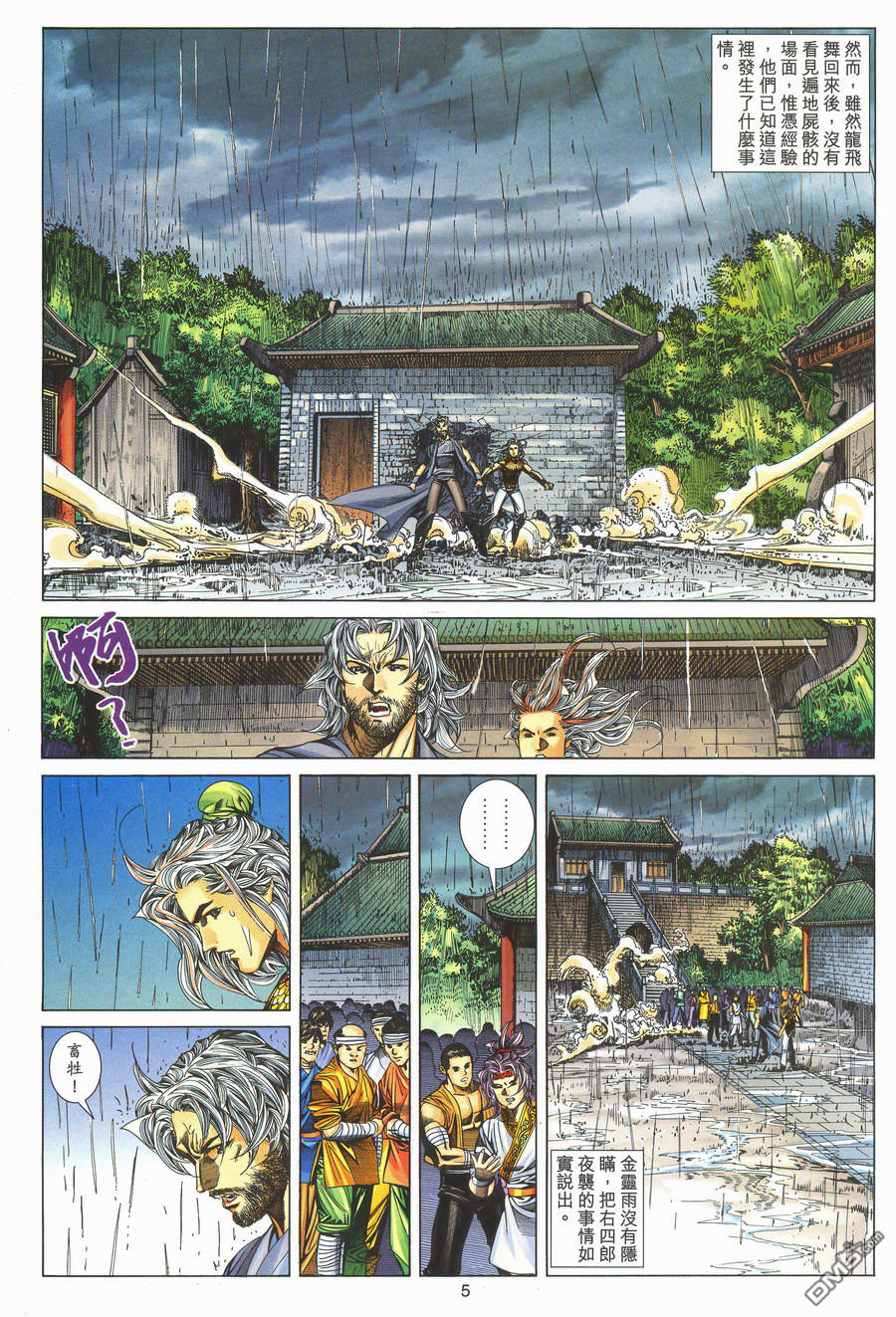 第 5 页