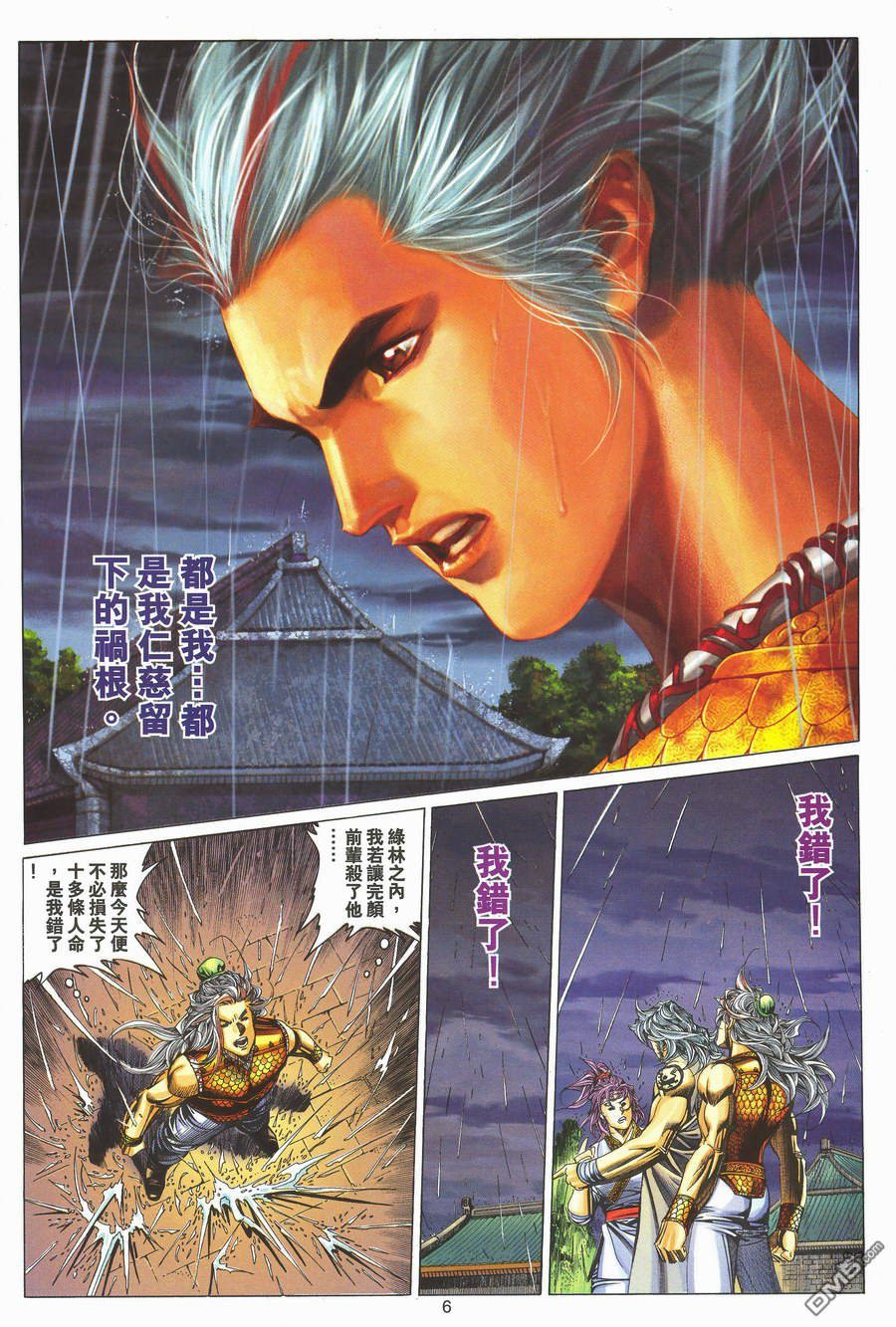 第 6 页