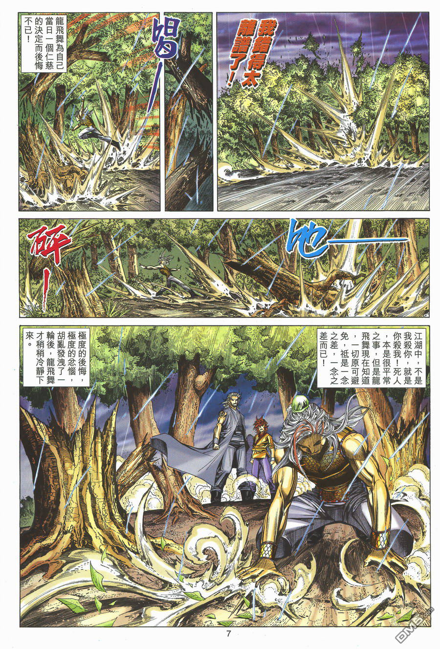 第 7 页