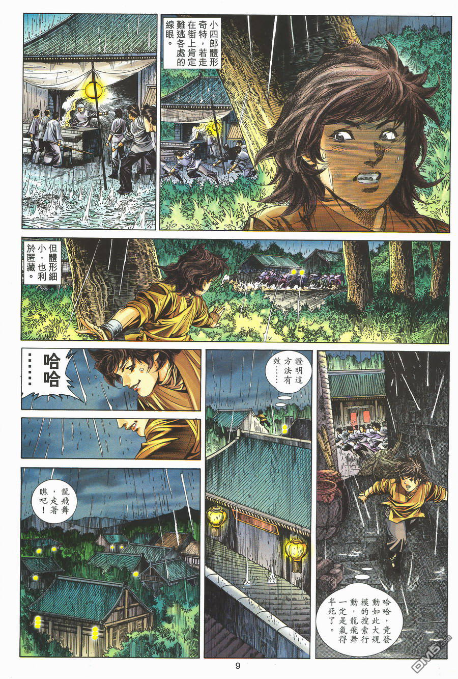 第 9 页