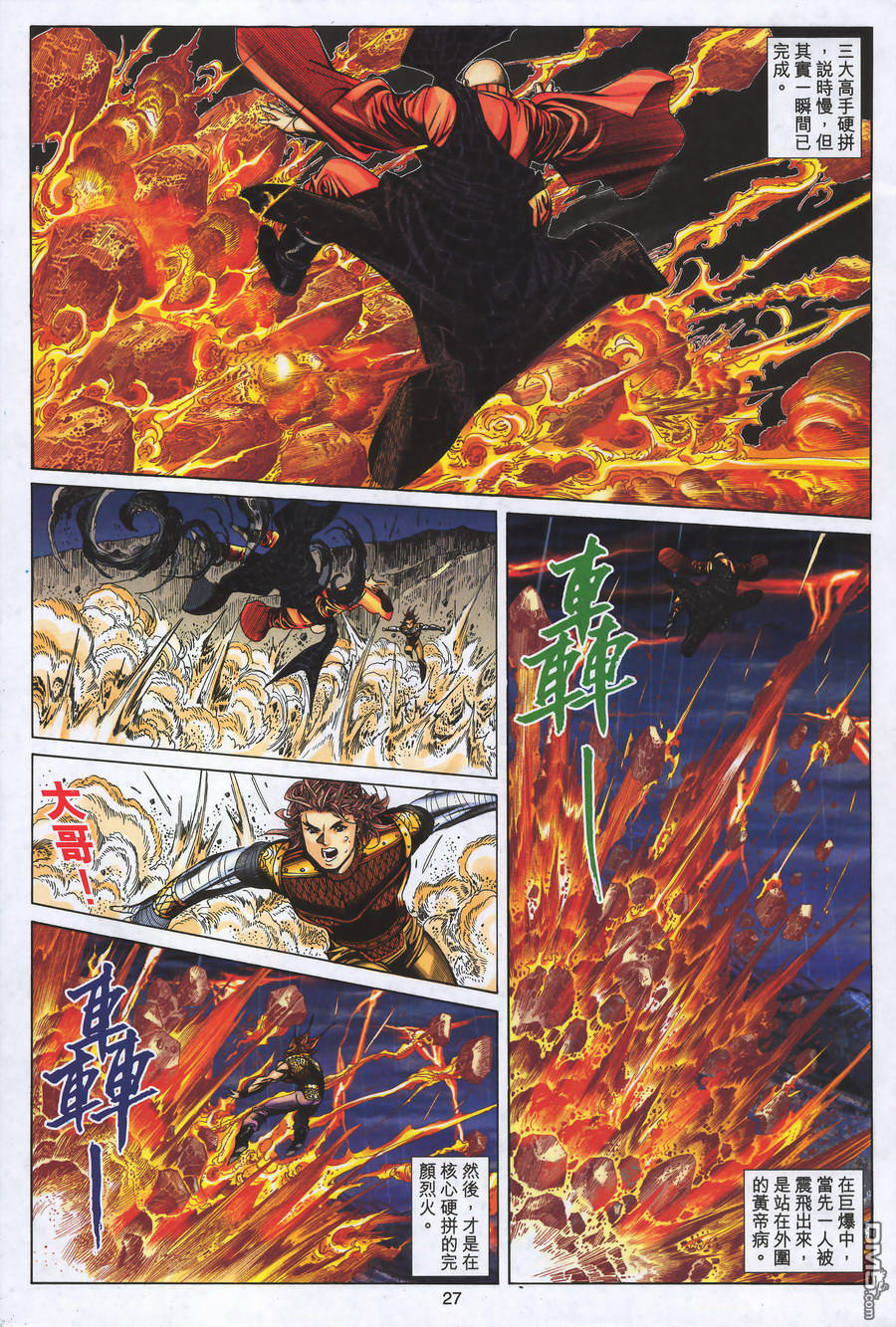 第 25 页