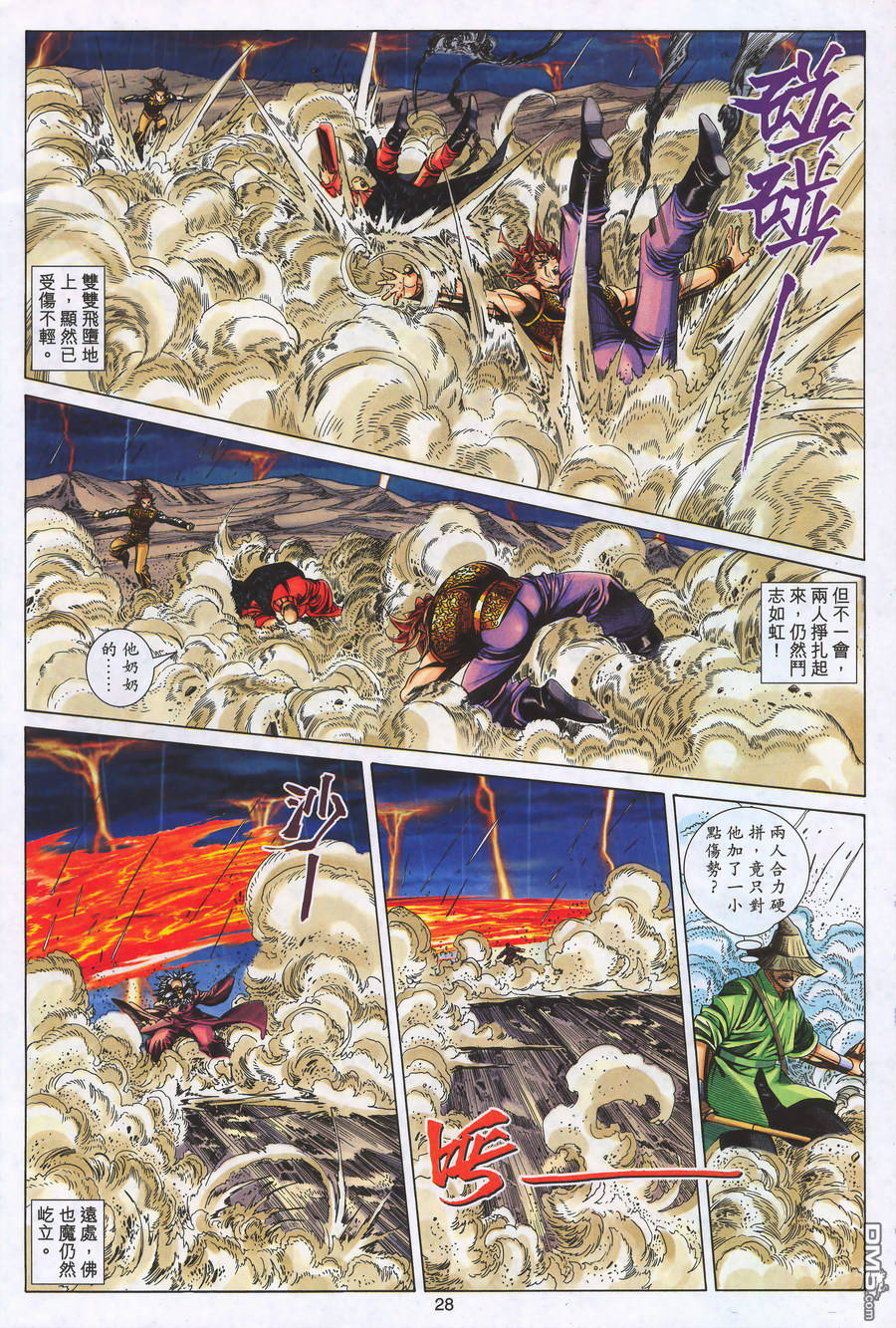 第 26 页