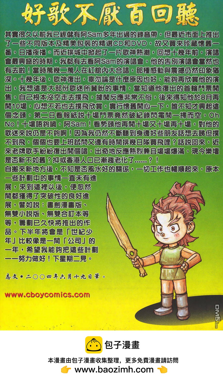 第 29 页