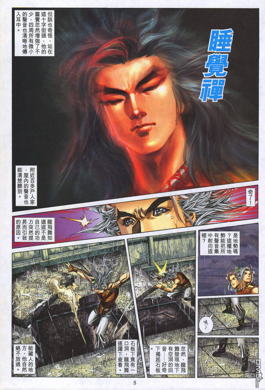 第 5 页