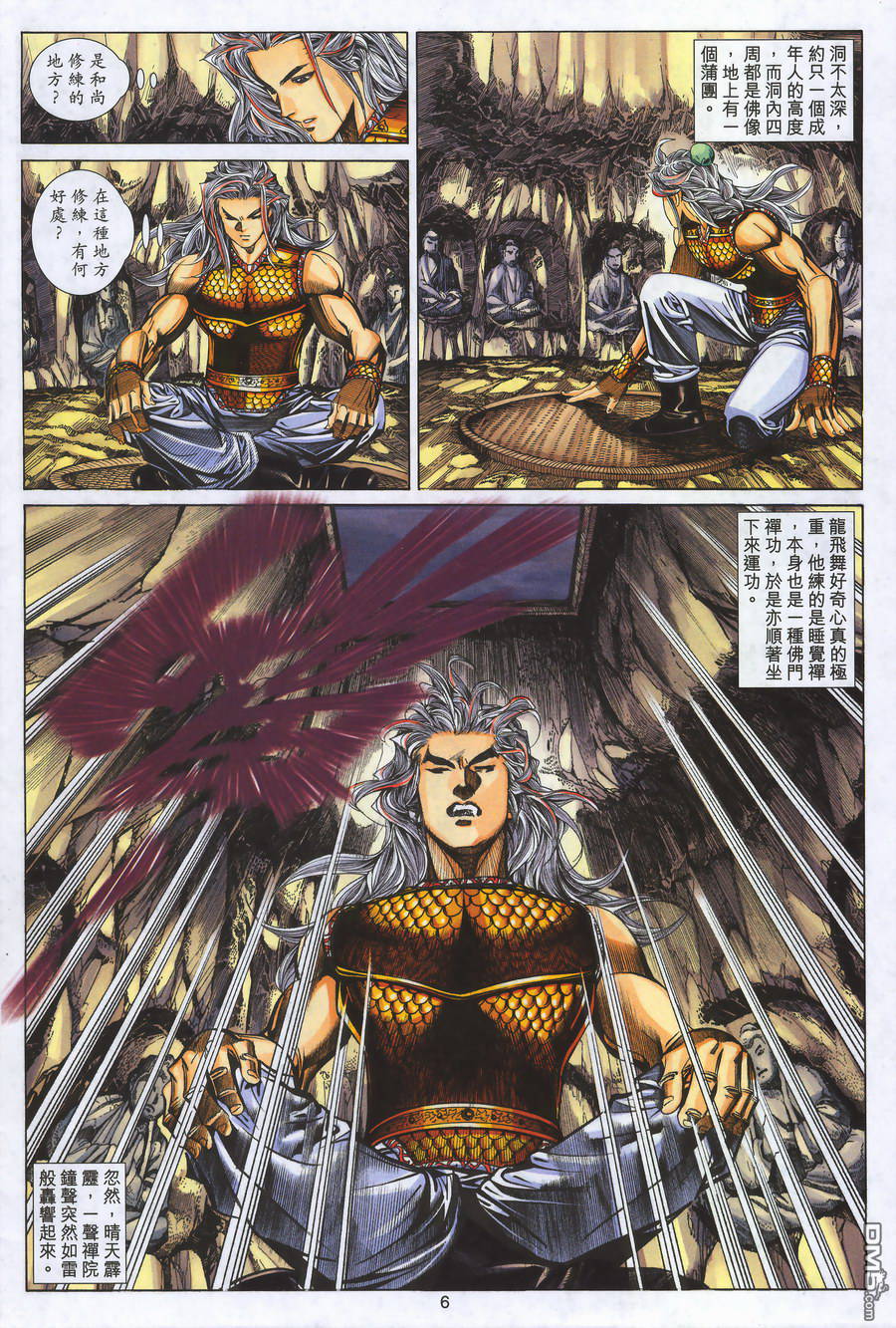 第 6 页