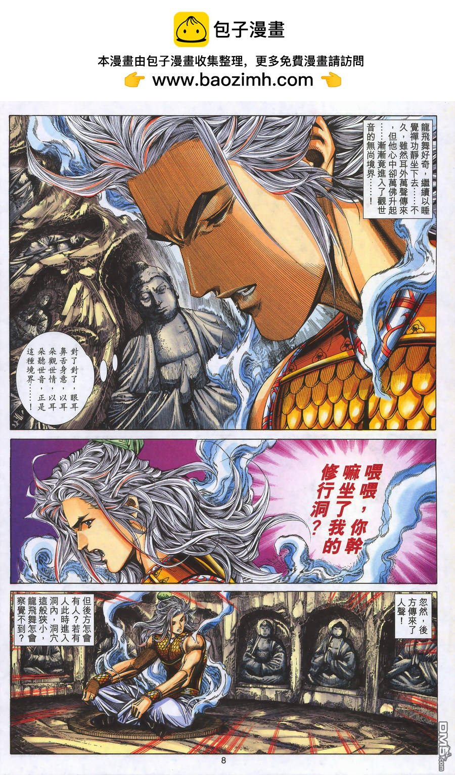 第 8 页