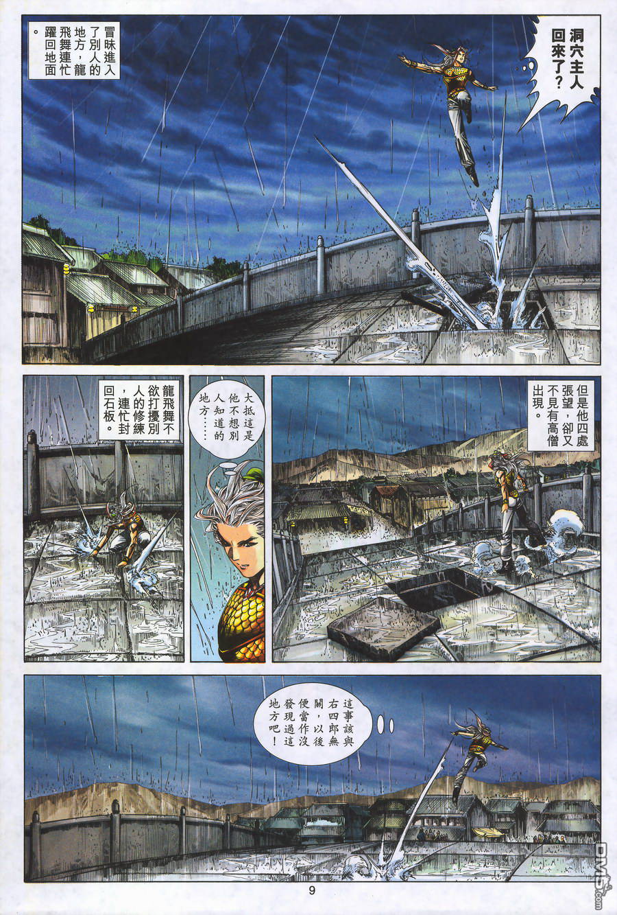 第 9 页