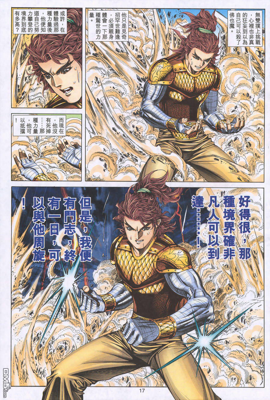 第 16 页