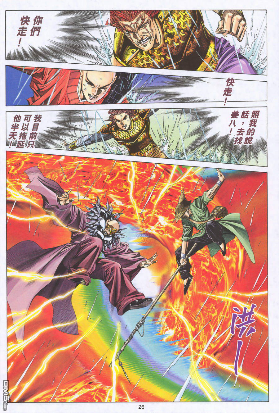 第 25 页