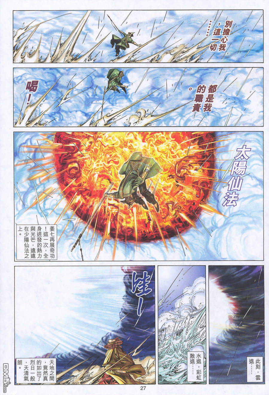 第 26 页
