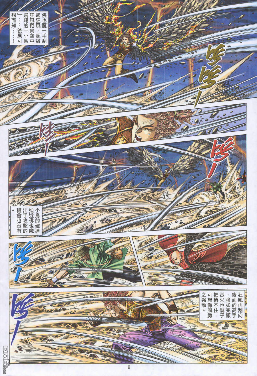 第 8 页