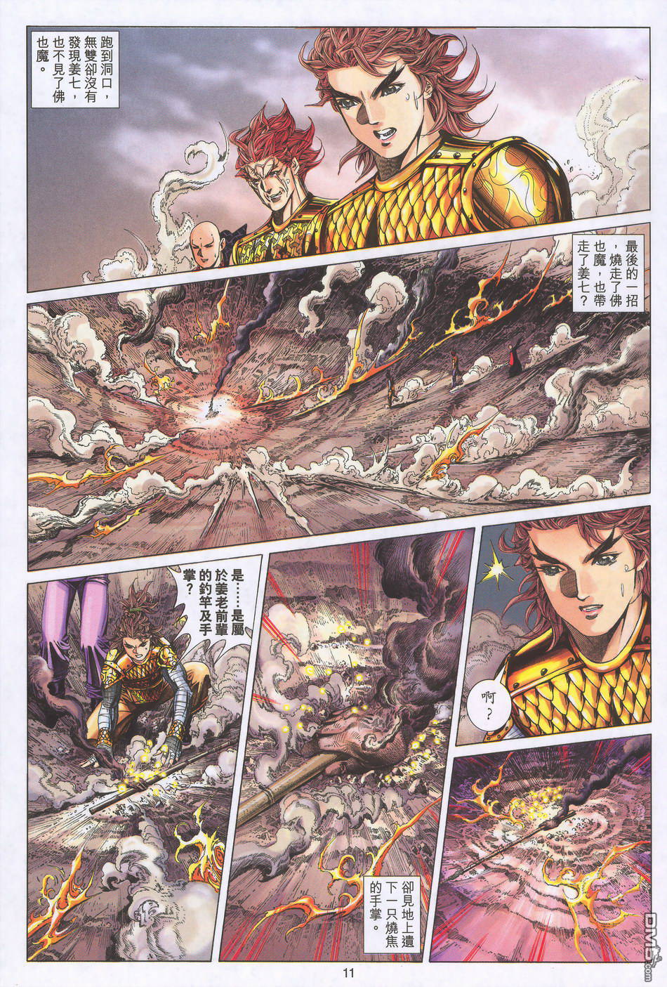 第 10 页