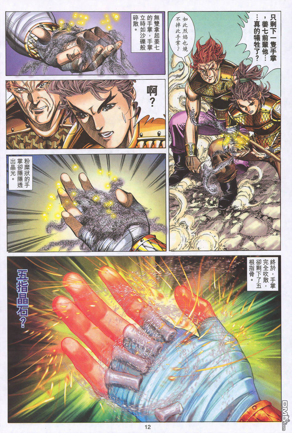 第 11 页
