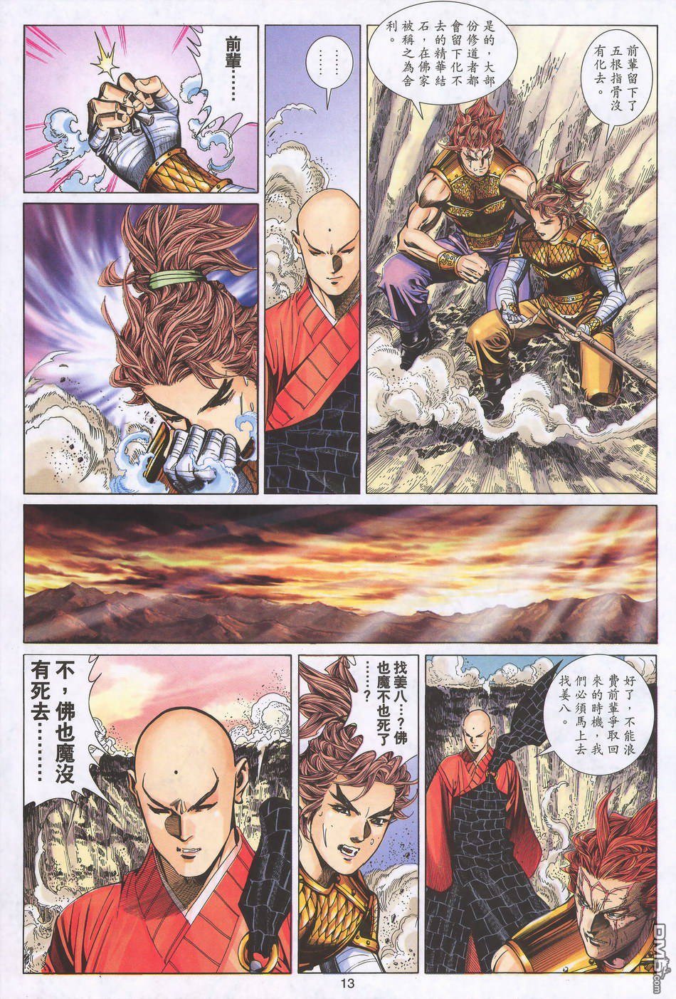 第 12 页
