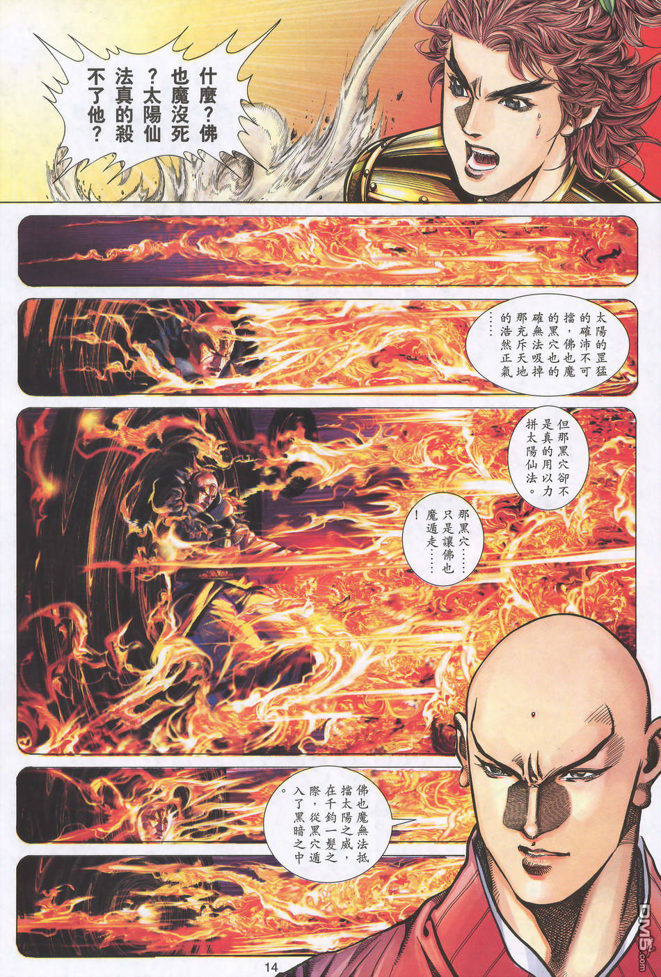 第 13 页